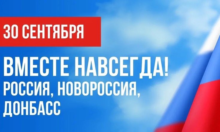 День воссоединения