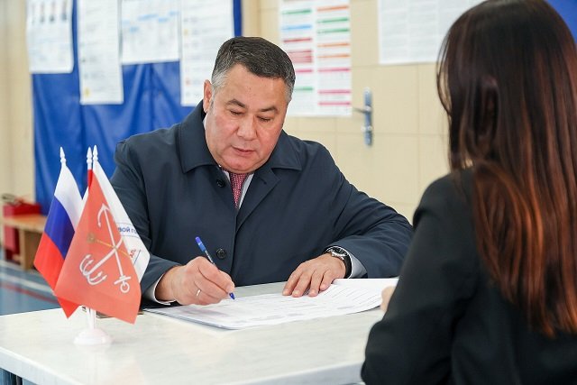 голосование