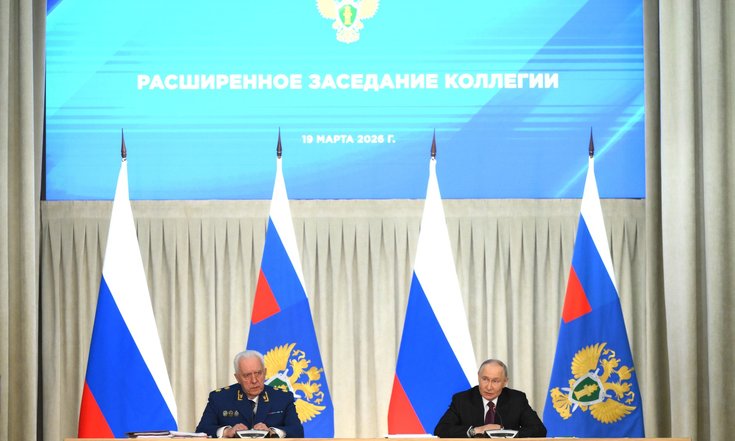 прокуратура