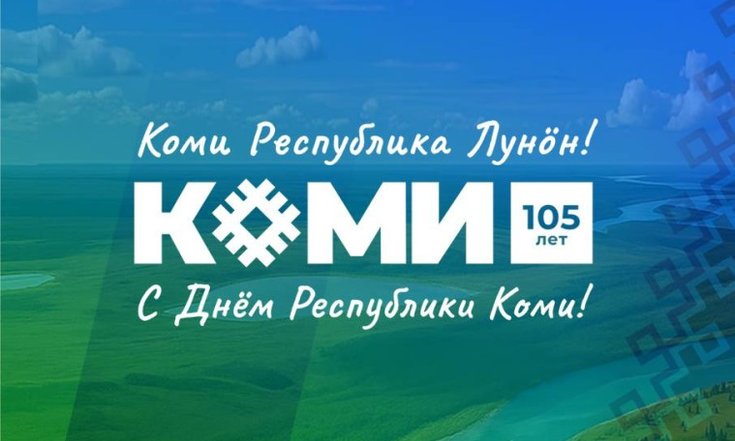 коми