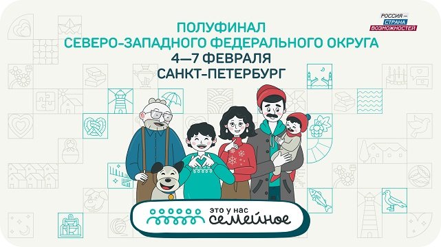 Это у нас семейное