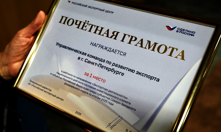 экспорт