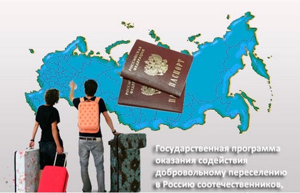 Соотечественники