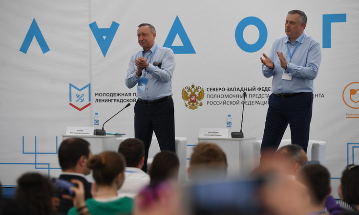 Молодежный форум "Ладога 2018"