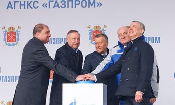 газ