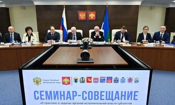 семинар-совещание